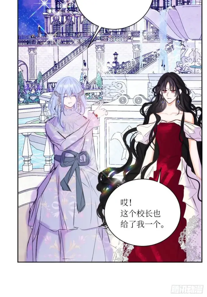 漫画《黑化魔女只好成为反派了》44第41张图
