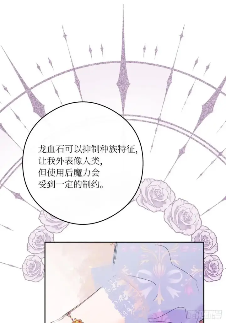 漫画《黑化魔女只好成为反派了》44第42张图