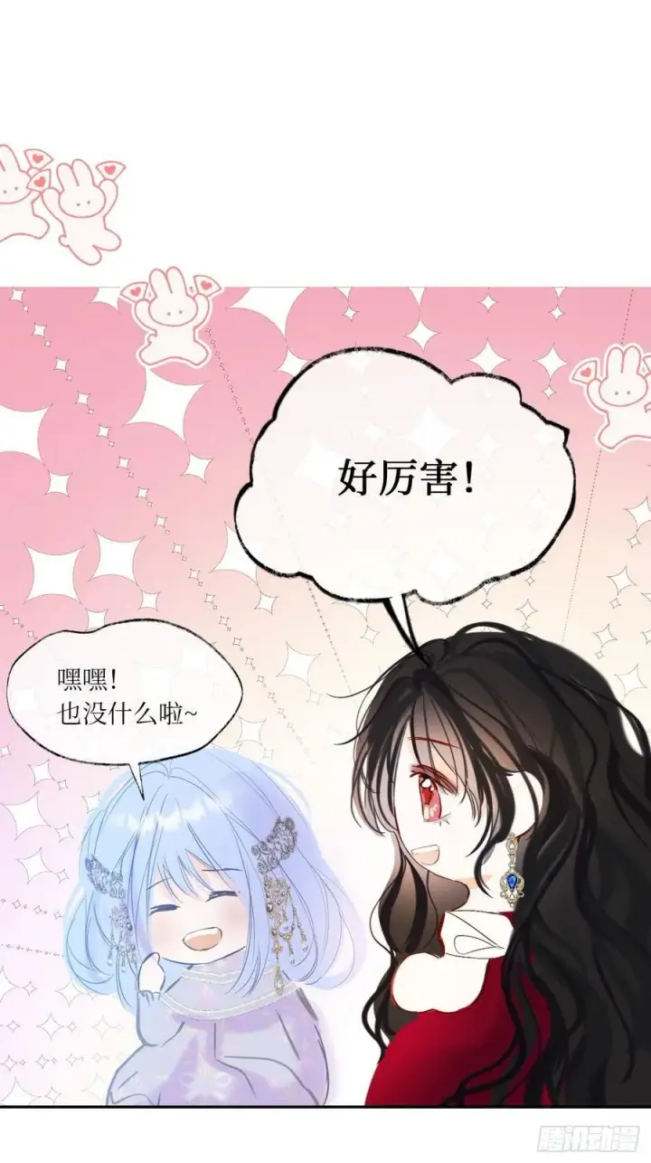 漫画《黑化魔女只好成为反派了》44第44张图