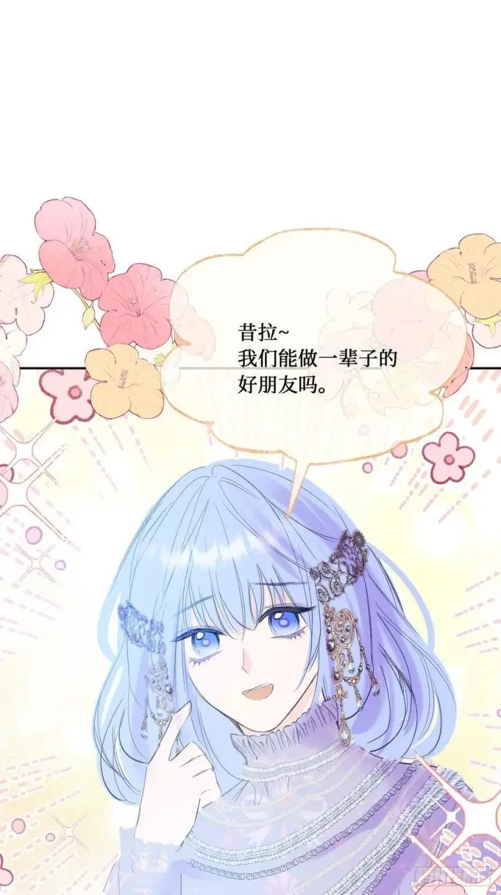 漫画《黑化魔女只好成为反派了》44第45张图