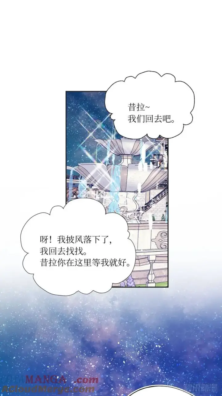 漫画《黑化魔女只好成为反派了》44第49张图