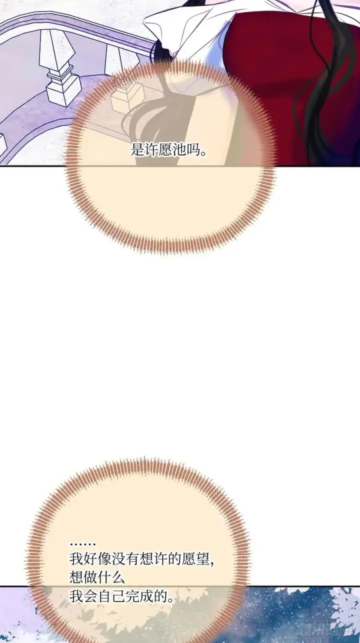漫画《黑化魔女只好成为反派了》44第53张图