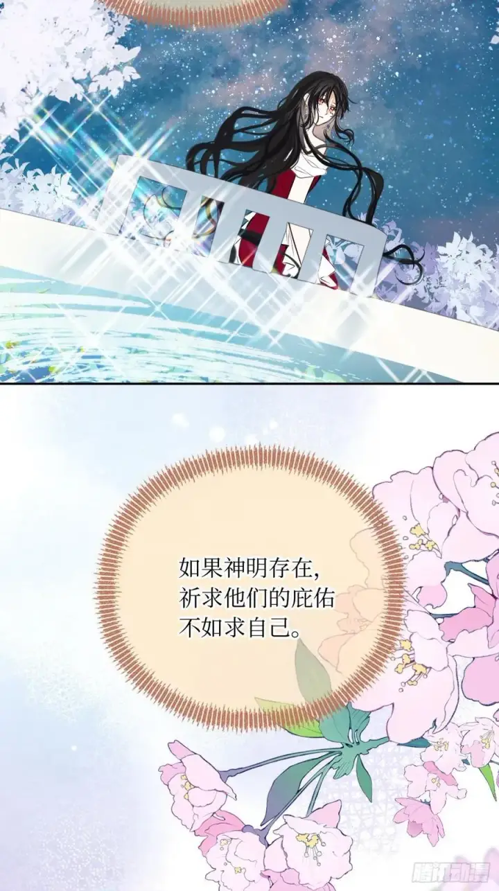 漫画《黑化魔女只好成为反派了》44第54张图