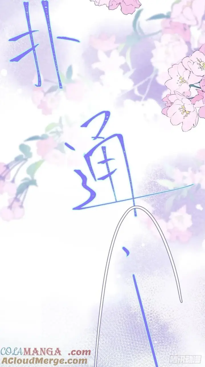 漫画《黑化魔女只好成为反派了》44第55张图