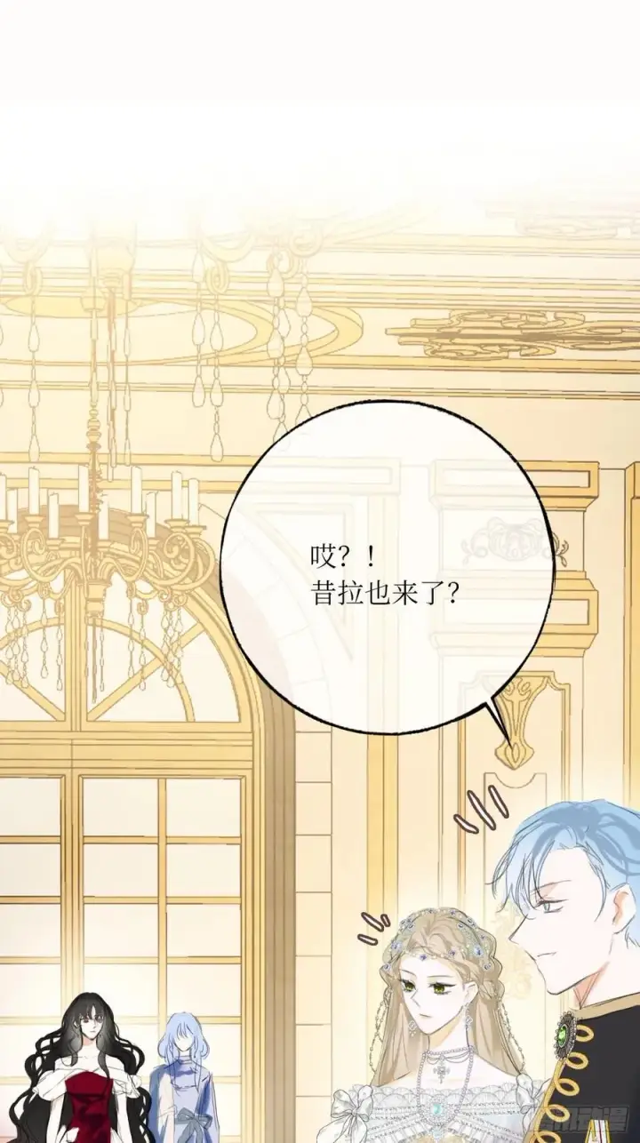漫画《黑化魔女只好成为反派了》43第12张图