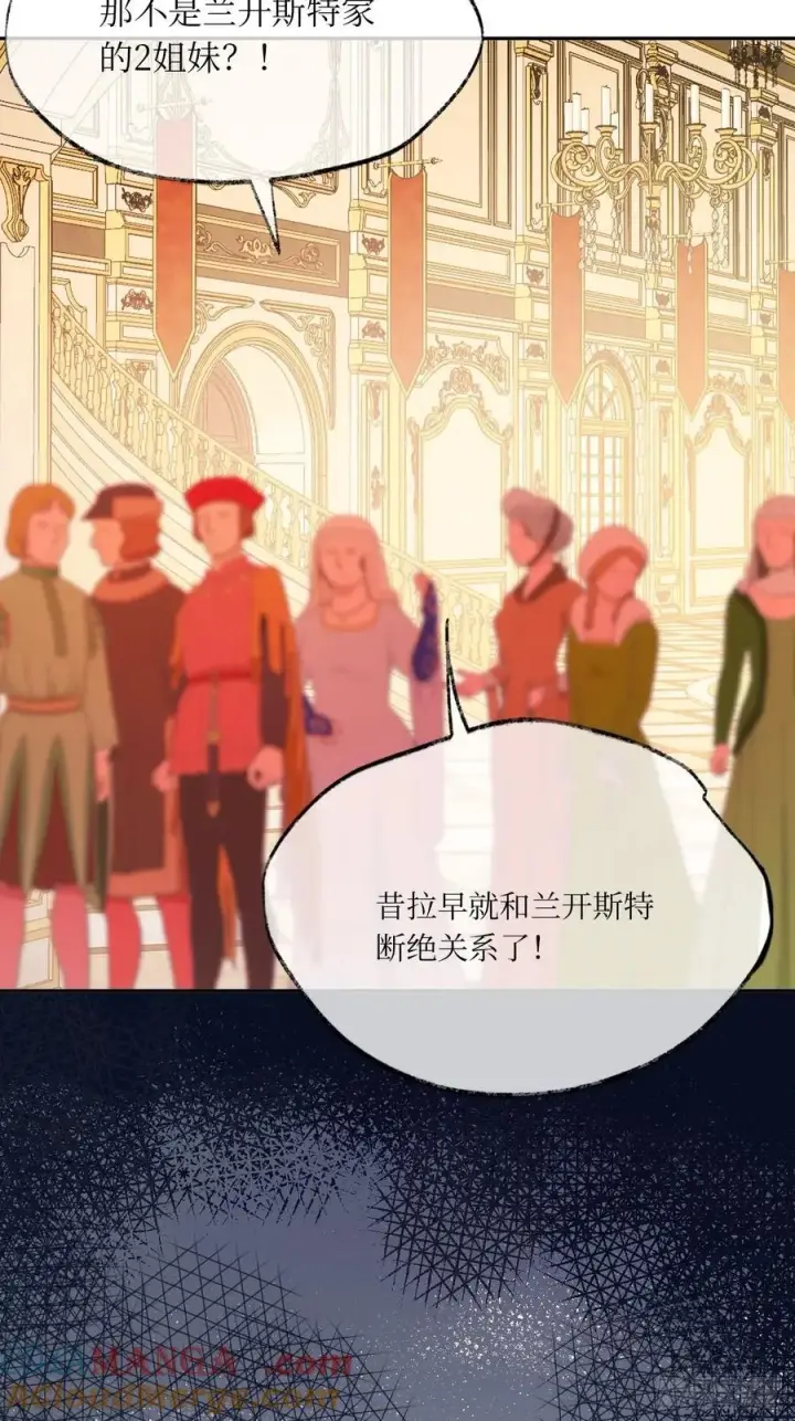 漫画《黑化魔女只好成为反派了》43第19张图