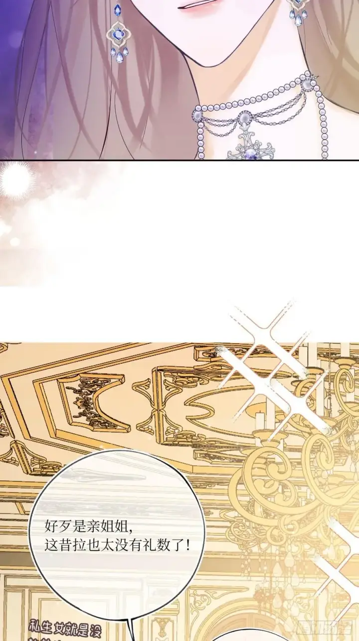 漫画《黑化魔女只好成为反派了》43第26张图