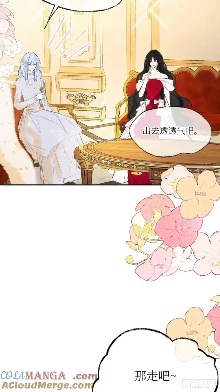 漫画《黑化魔女只好成为反派了》43第31张图