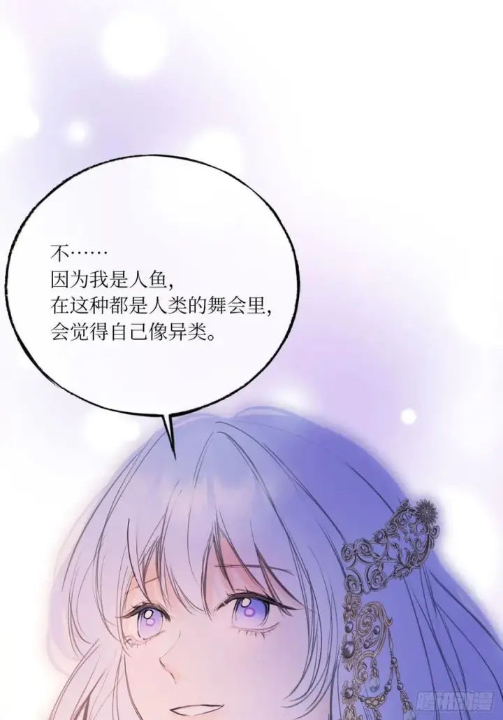 漫画《黑化魔女只好成为反派了》43第36张图