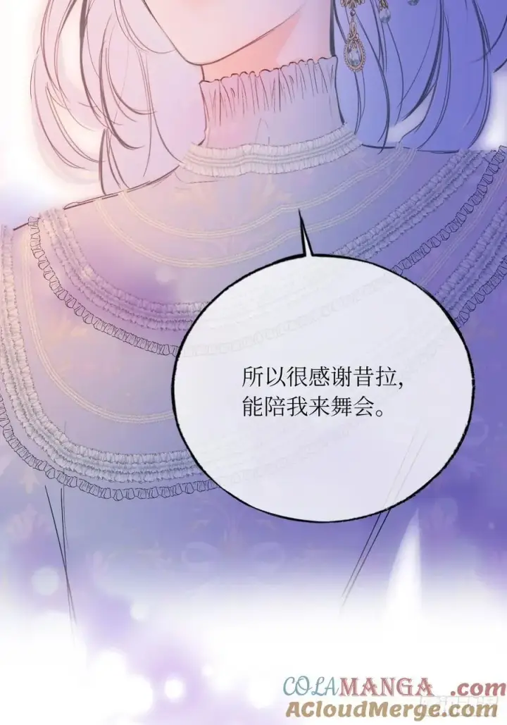 漫画《黑化魔女只好成为反派了》43第37张图