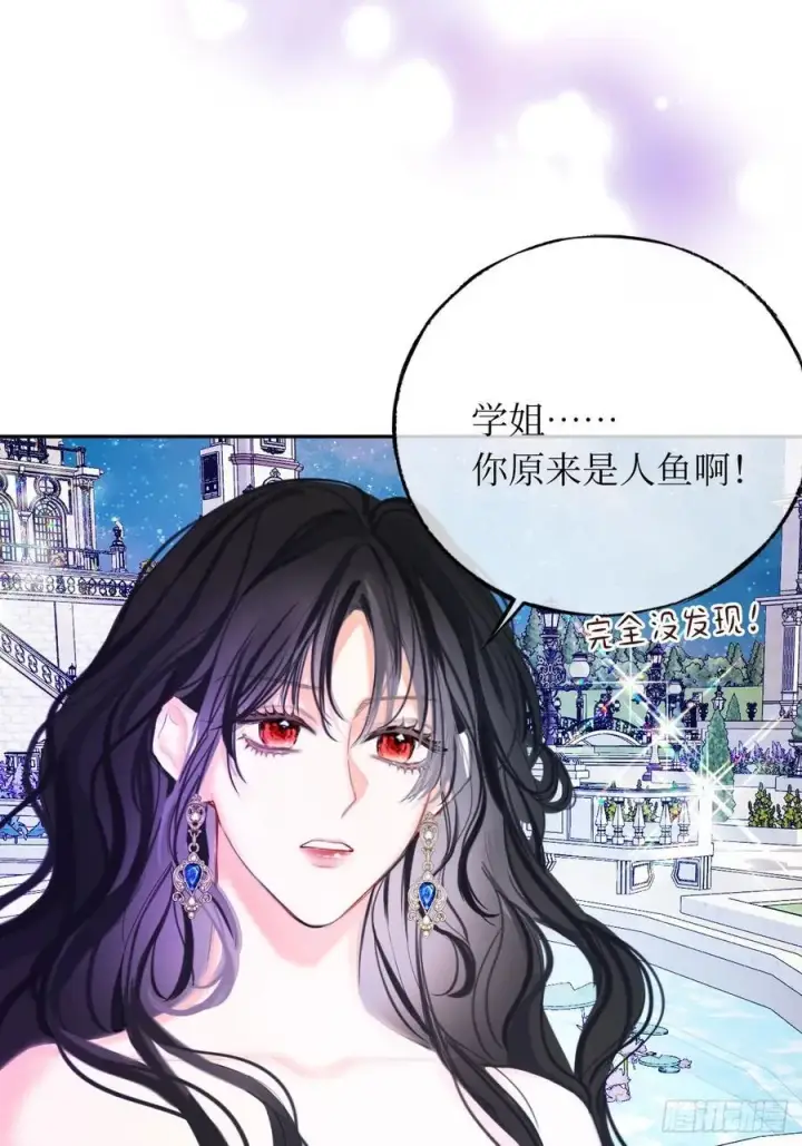 漫画《黑化魔女只好成为反派了》43第38张图