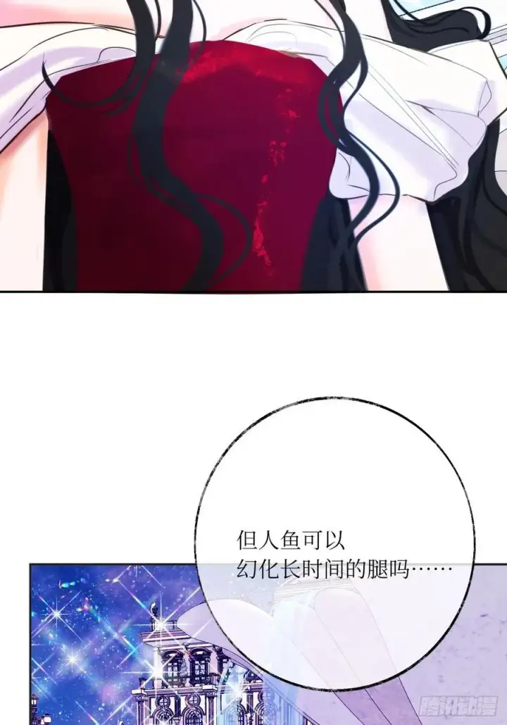漫画《黑化魔女只好成为反派了》43第39张图