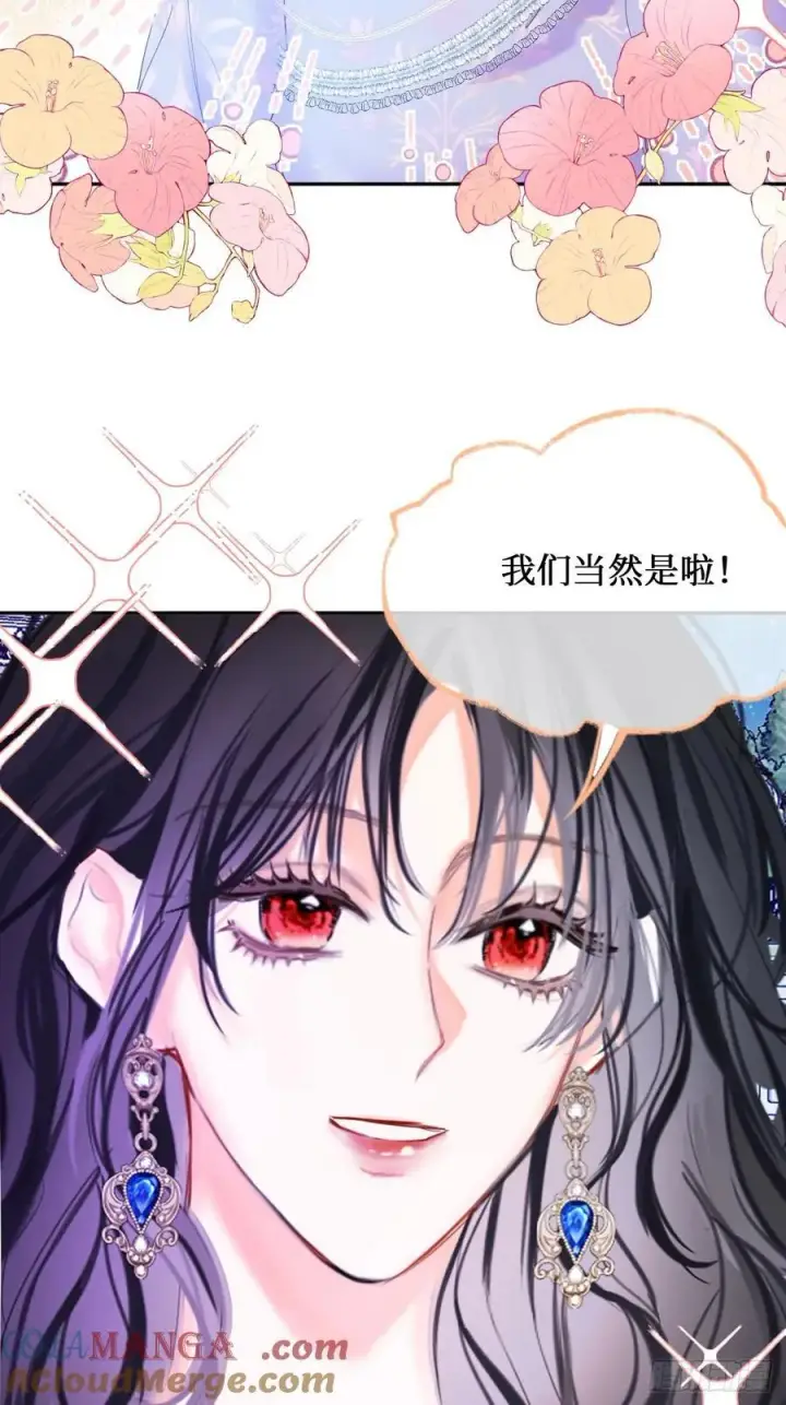漫画《黑化魔女只好成为反派了》43第46张图
