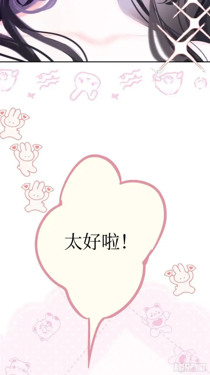 漫画《黑化魔女只好成为反派了》43第47张图
