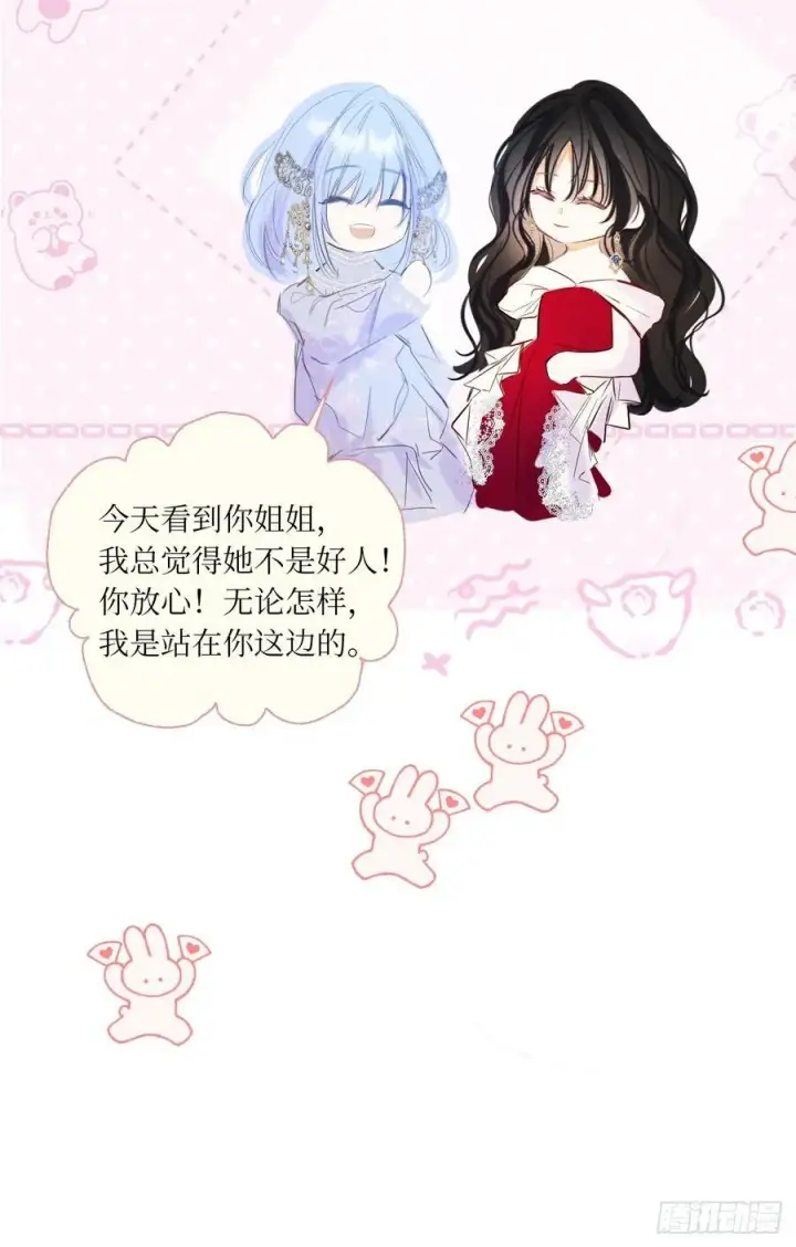 漫画《黑化魔女只好成为反派了》43第48张图
