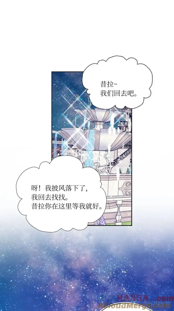 漫画《黑化魔女只好成为反派了》43第49张图