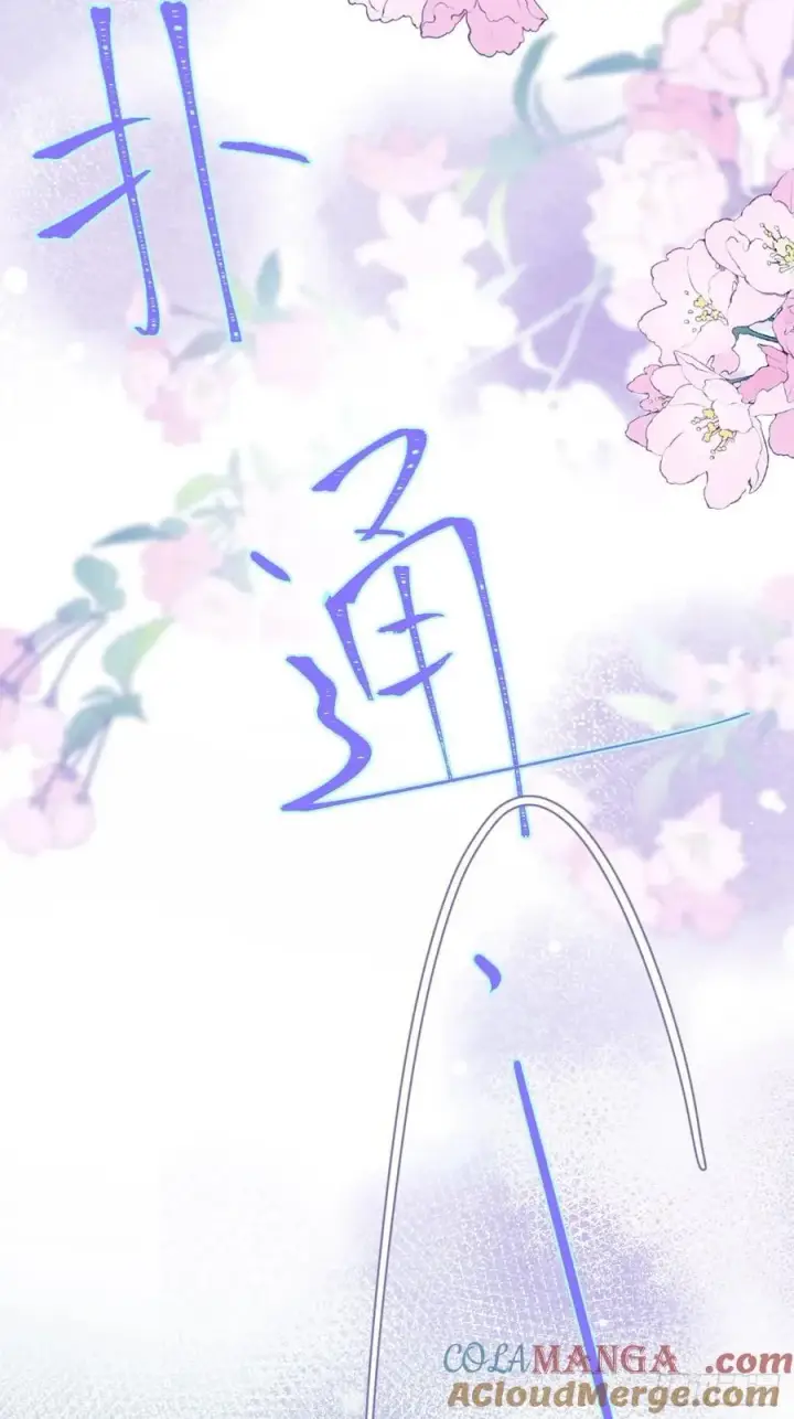 漫画《黑化魔女只好成为反派了》43第55张图