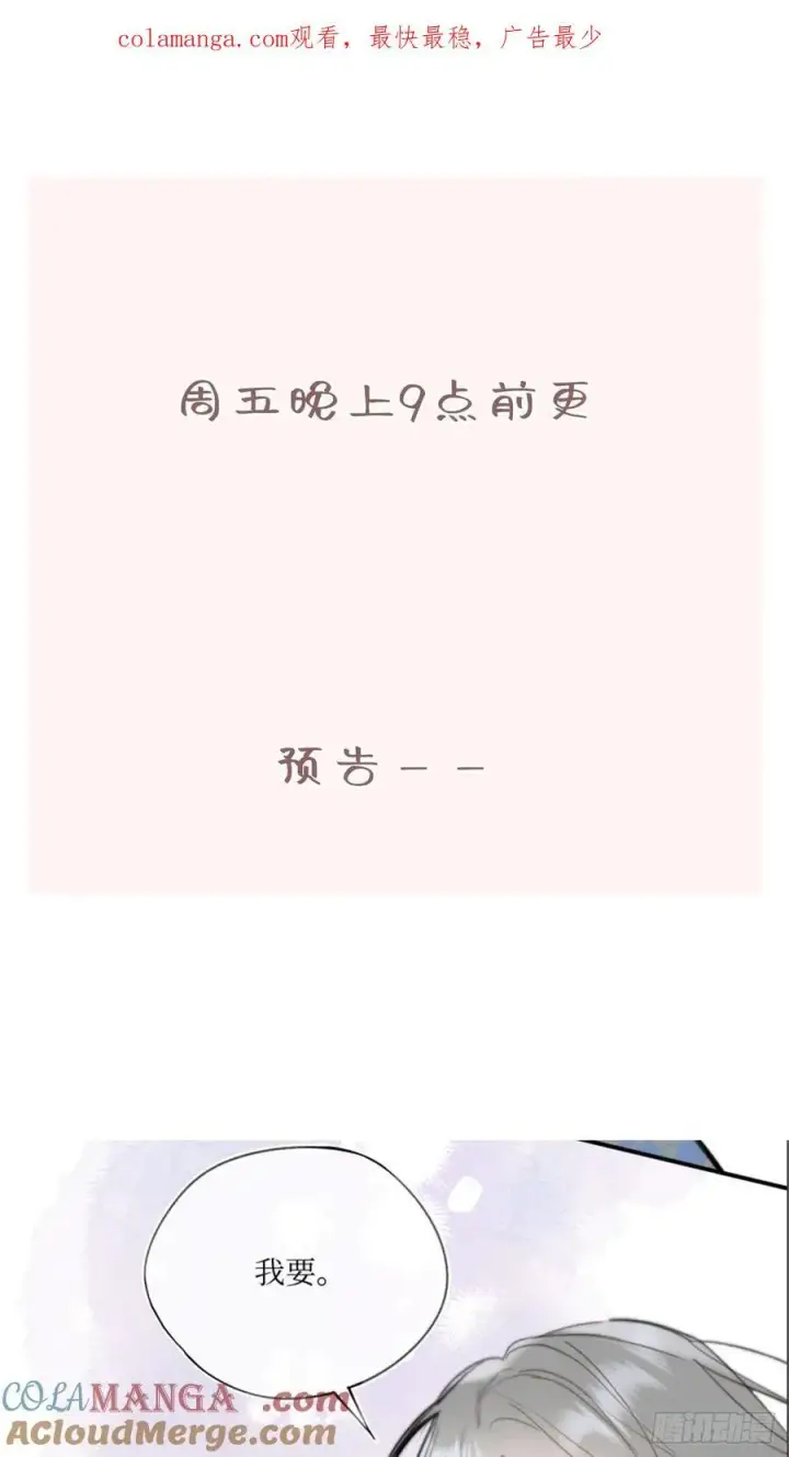 漫画《黑化魔女只好成为反派了》43第58张图