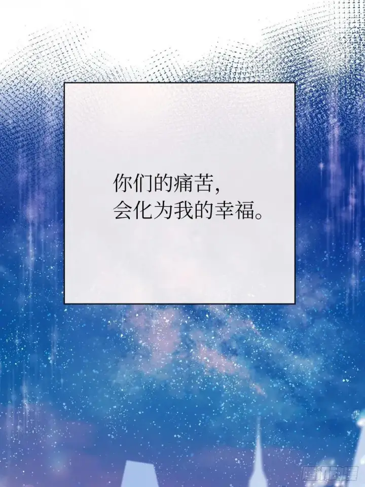 漫画《黑化魔女只好成为反派了》43第8张图