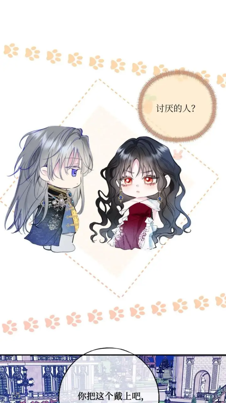 漫画《黑化魔女只好成为反派了》44第12张图