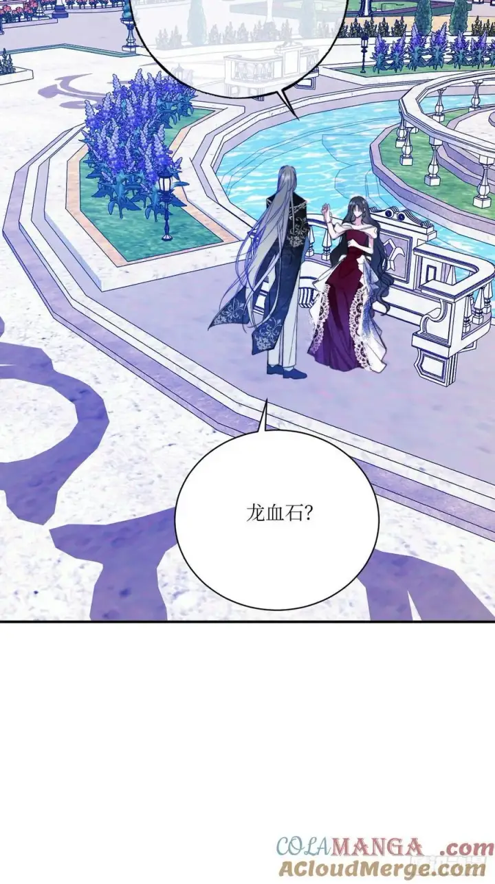 漫画《黑化魔女只好成为反派了》44第13张图