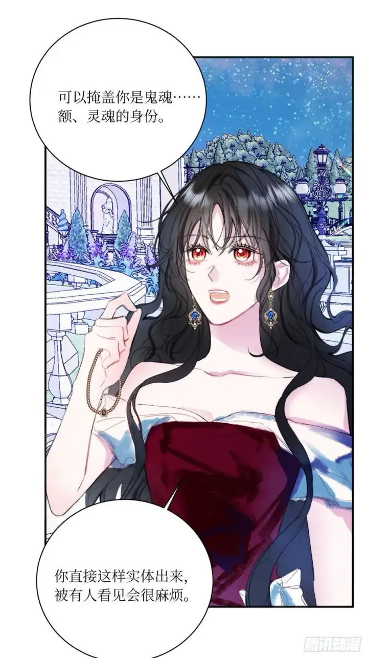 漫画《黑化魔女只好成为反派了》44第14张图