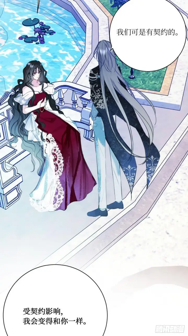 漫画《黑化魔女只好成为反派了》44第17张图