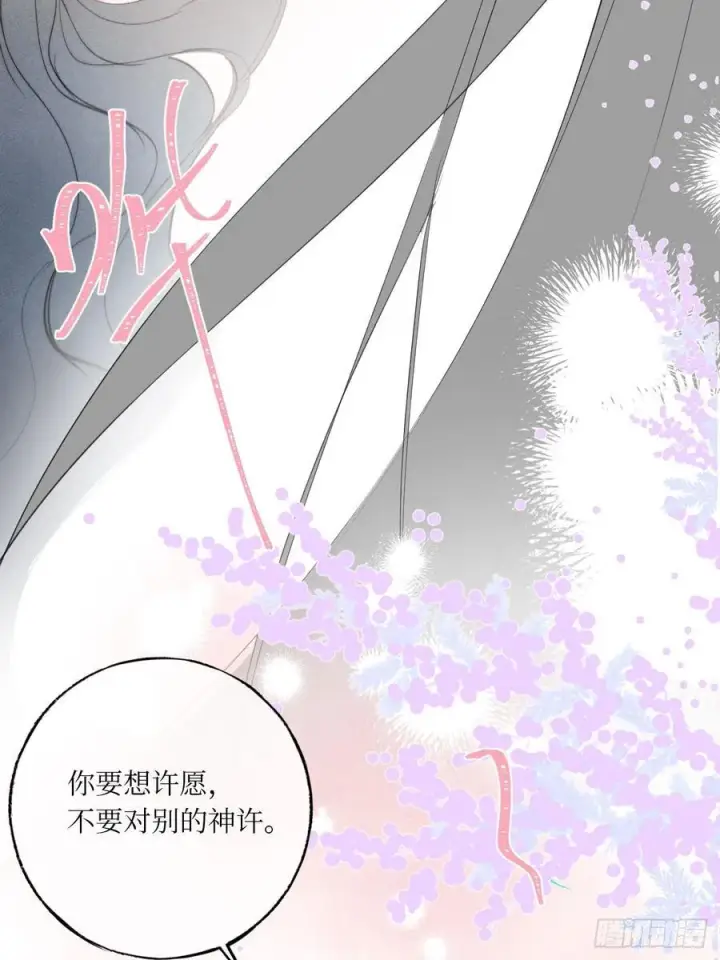 漫画《黑化魔女只好成为反派了》44第2张图
