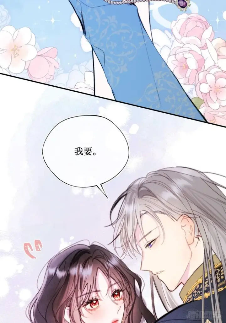 漫画《黑化魔女只好成为反派了》44第21张图