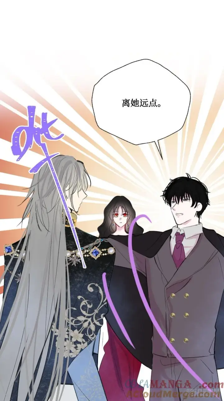 漫画《黑化魔女只好成为反派了》44第28张图