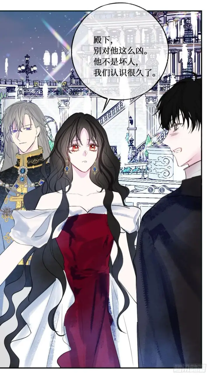 漫画《黑化魔女只好成为反派了》44第30张图