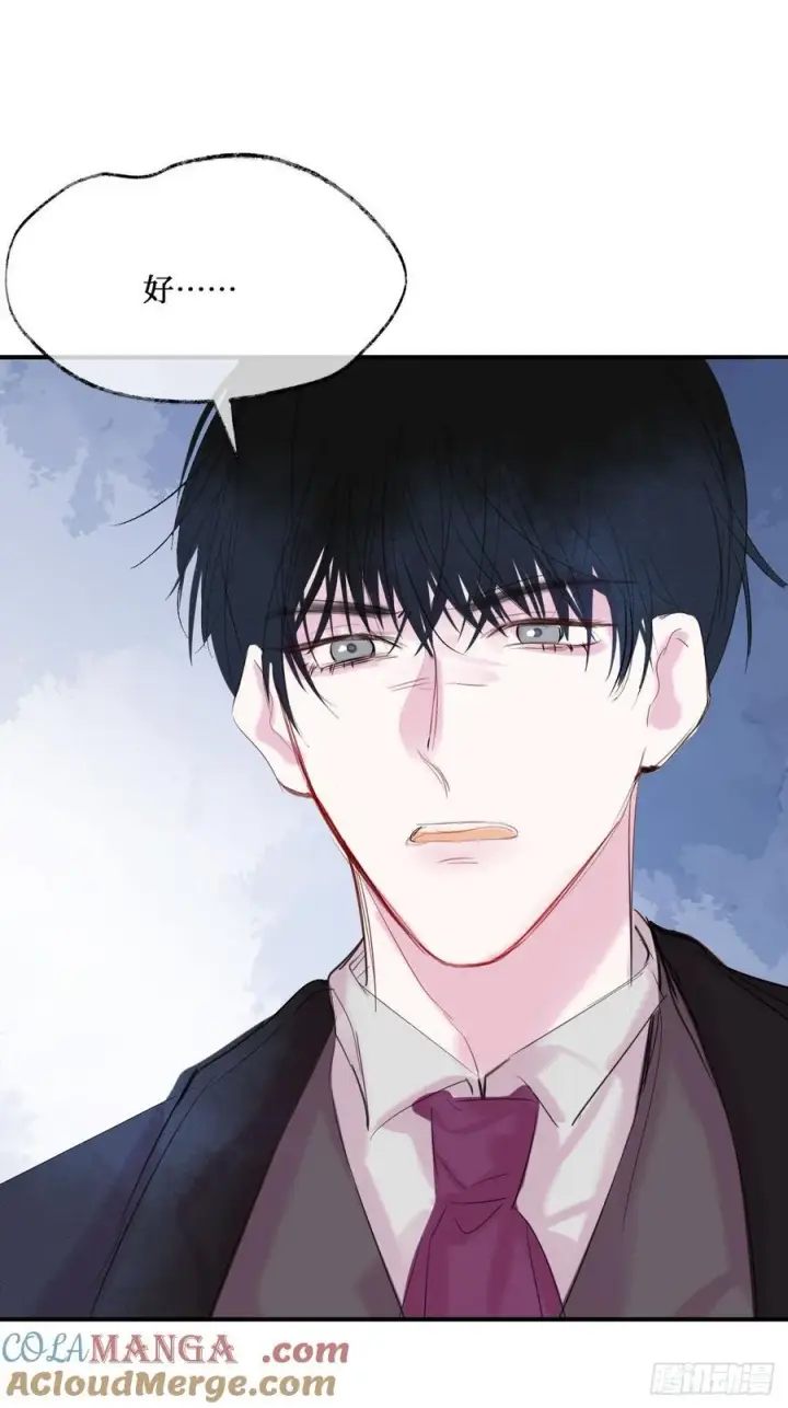 漫画《黑化魔女只好成为反派了》44第31张图