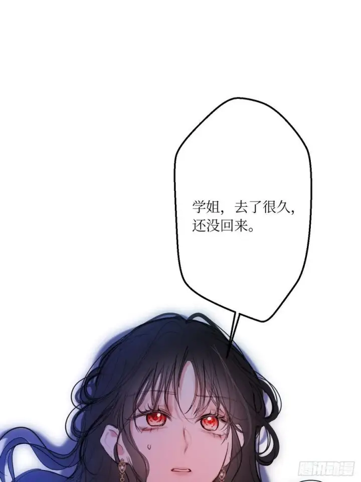 漫画《黑化魔女只好成为反派了》44第36张图
