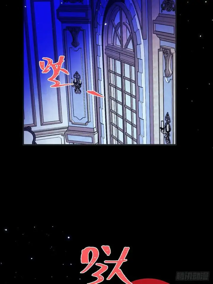 漫画《黑化魔女只好成为反派了》44第39张图