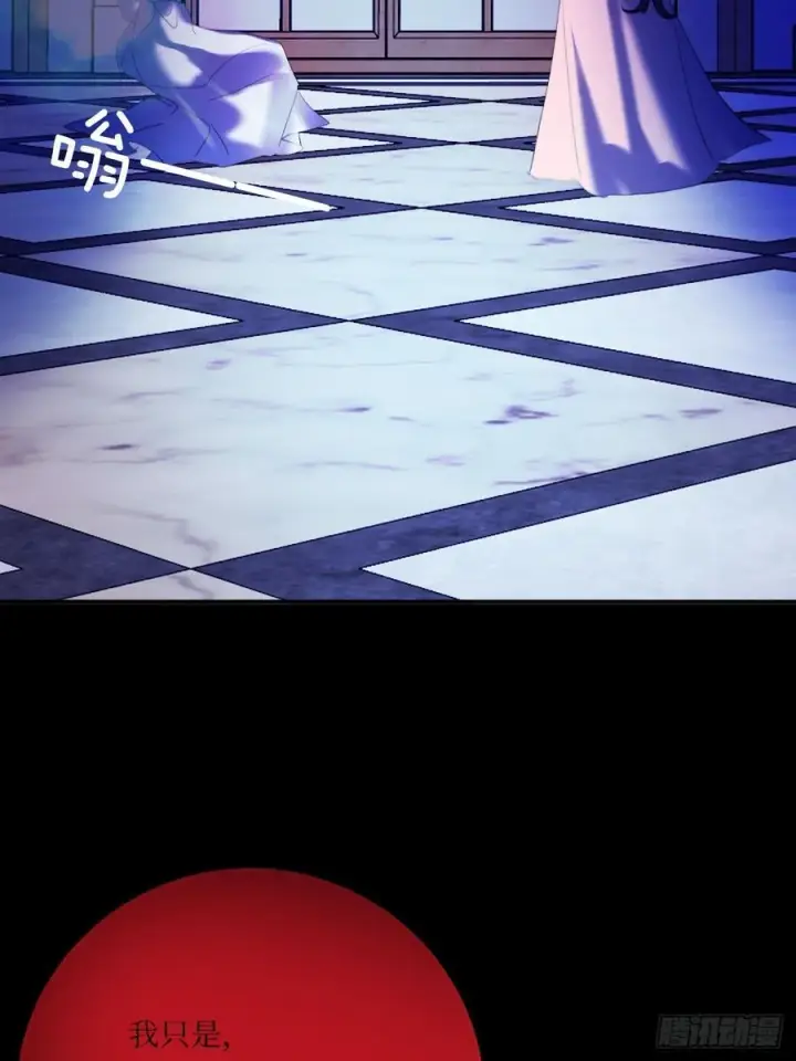 漫画《黑化魔女只好成为反派了》44第41张图