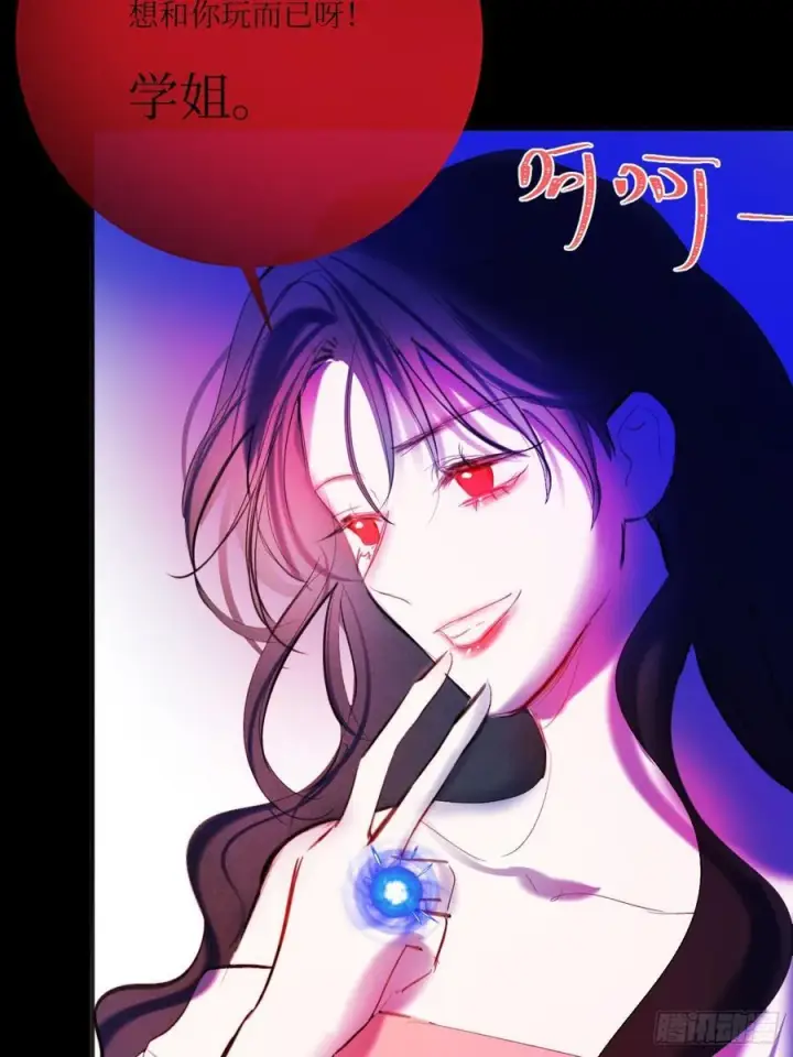 漫画《黑化魔女只好成为反派了》44第42张图
