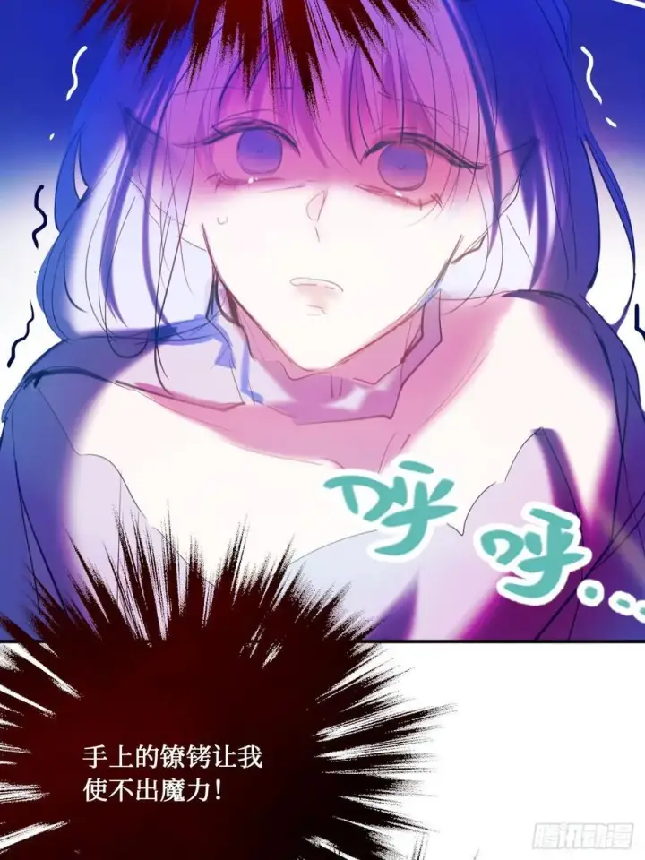 漫画《黑化魔女只好成为反派了》44第44张图