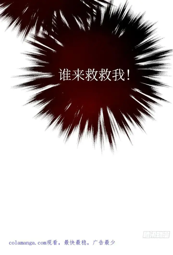 漫画《黑化魔女只好成为反派了》44第45张图