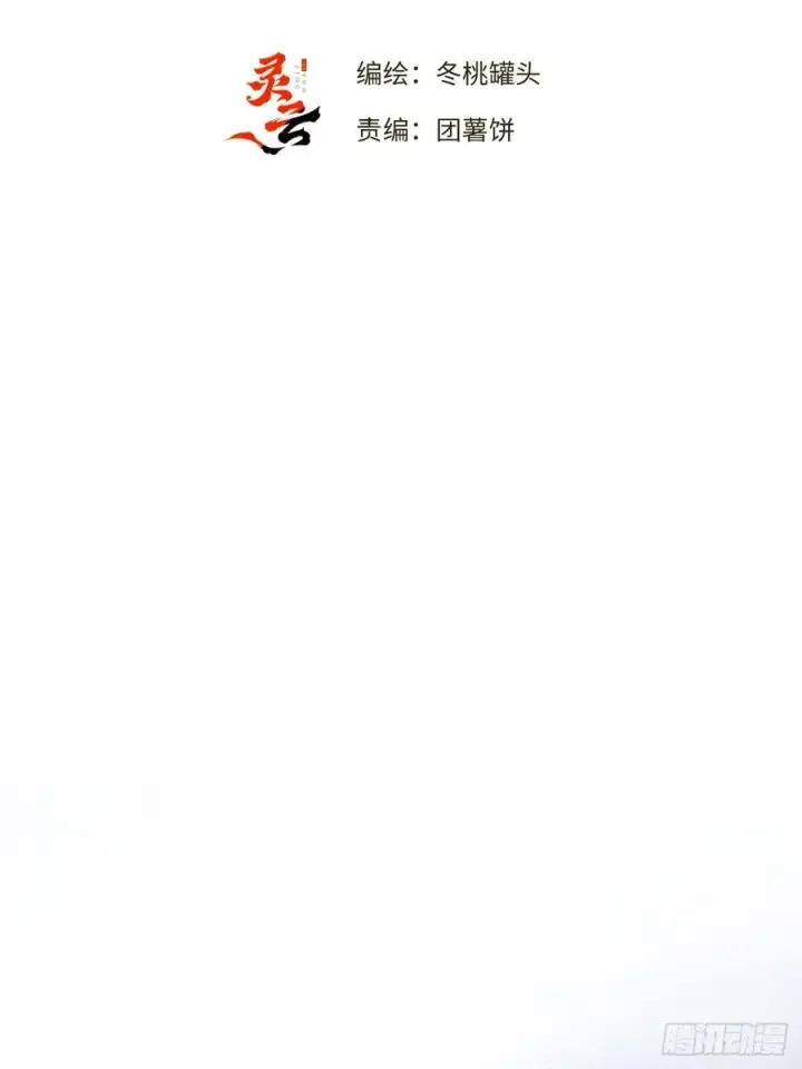 漫画《黑化魔女只好成为反派了》44第8张图