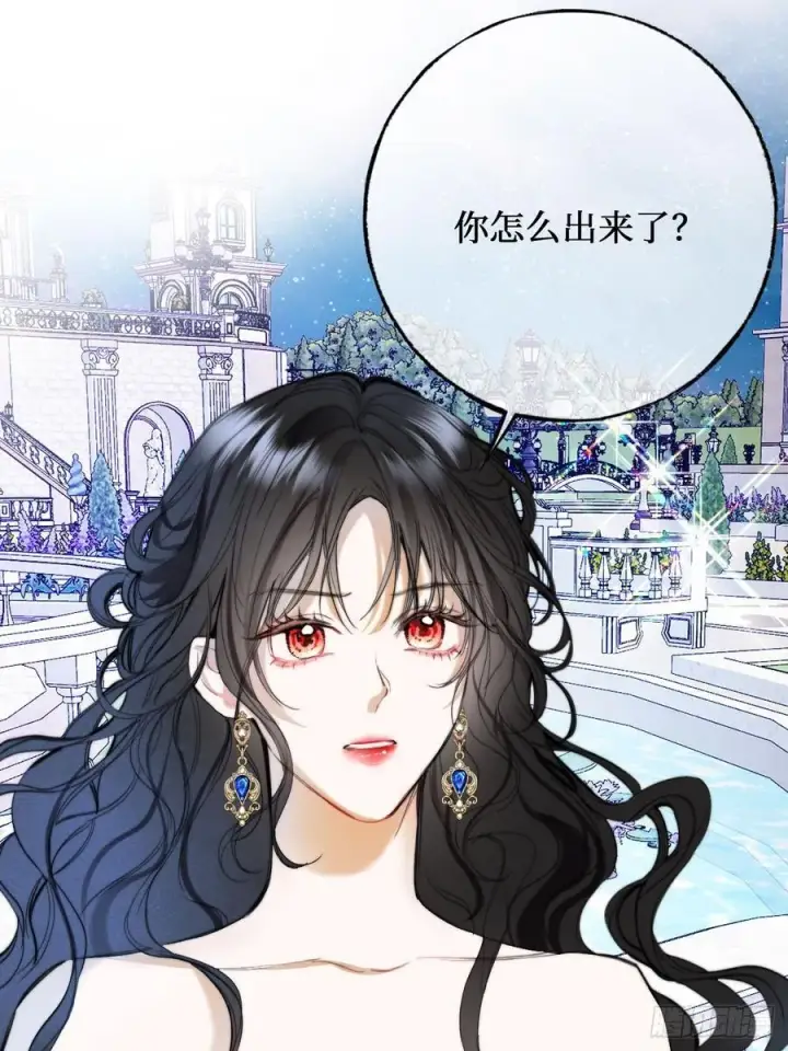 漫画《黑化魔女只好成为反派了》44第9张图