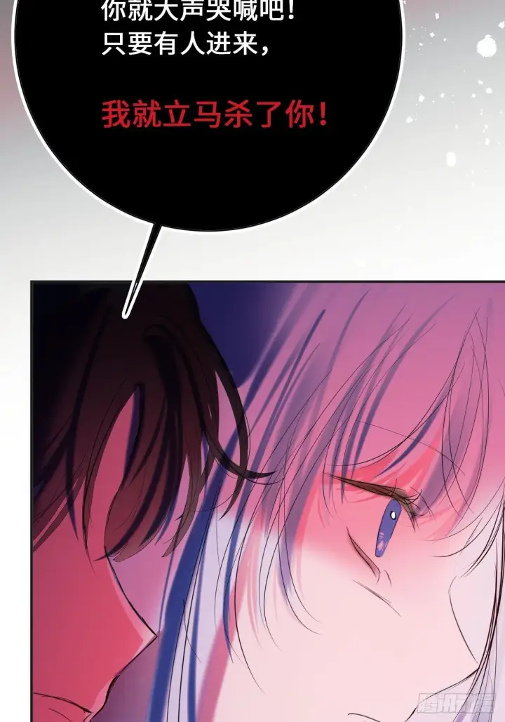 漫画《黑化魔女只好成为反派了》45第10张图