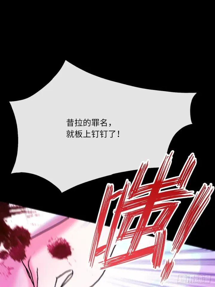 漫画《黑化魔女只好成为反派了》45第12张图
