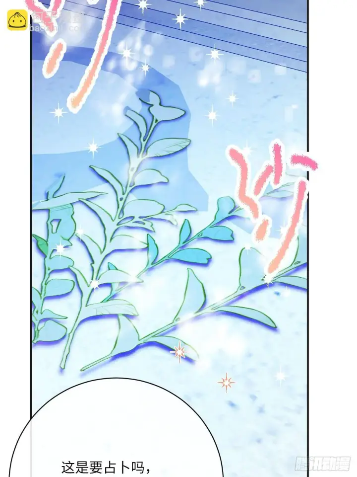 漫画《黑化魔女只好成为反派了》45第15张图