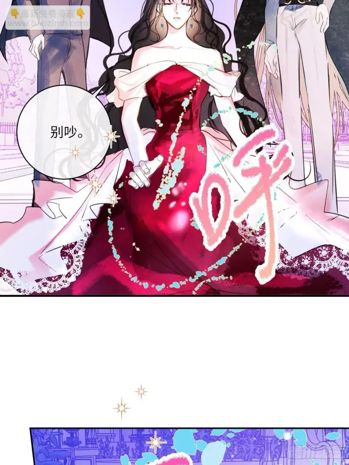 漫画《黑化魔女只好成为反派了》45第17张图
