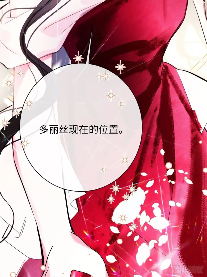 漫画《黑化魔女只好成为反派了》45第20张图