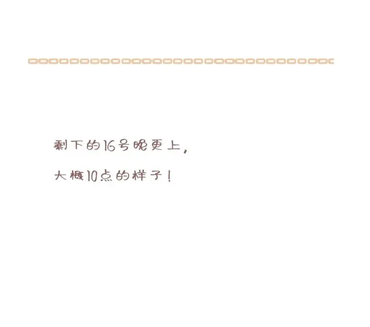 漫画《黑化魔女只好成为反派了》45第23张图