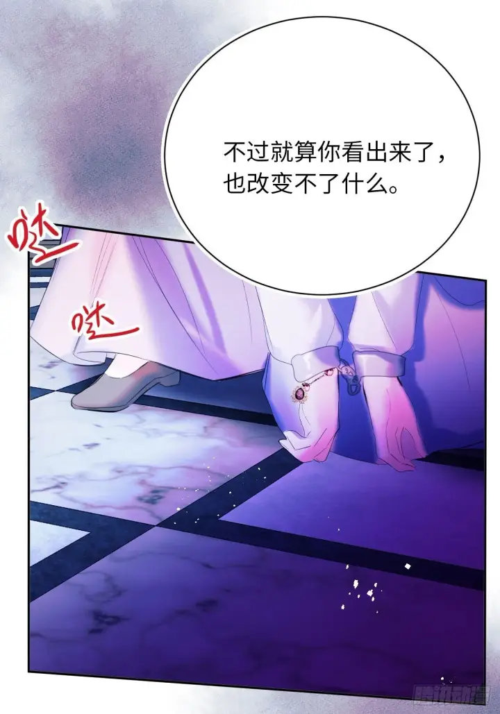 漫画《黑化魔女只好成为反派了》45第3张图