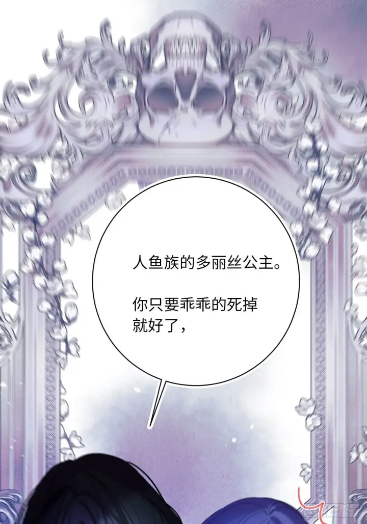 漫画《黑化魔女只好成为反派了》45第4张图