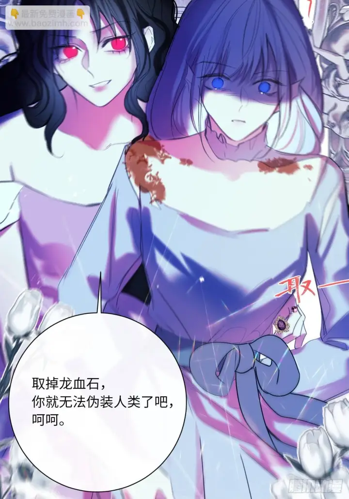 漫画《黑化魔女只好成为反派了》45第5张图