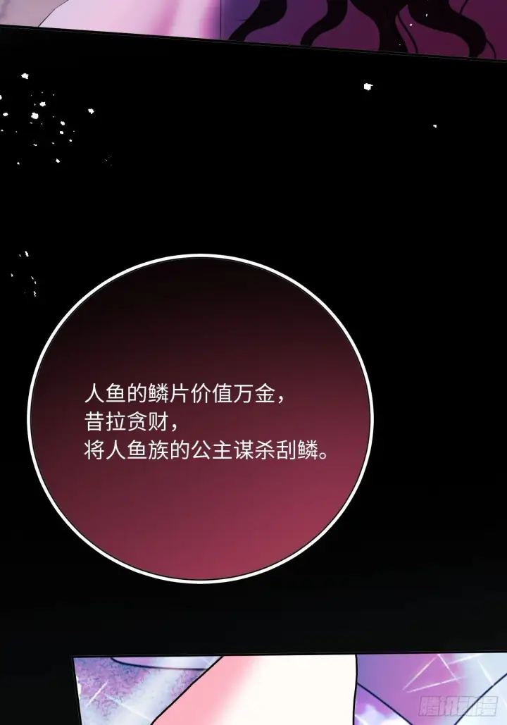 漫画《黑化魔女只好成为反派了》45第8张图